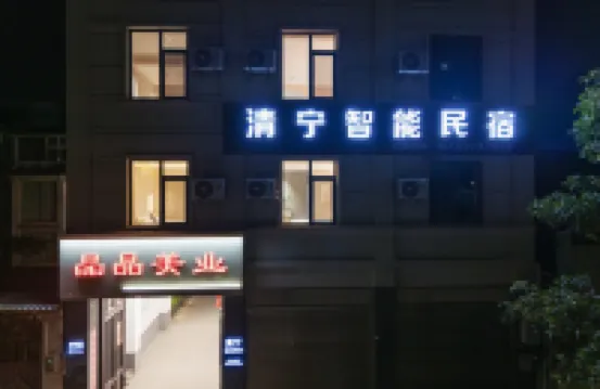 石屏清寧智能民宿