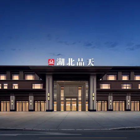 Pintian Qishe (Xiangyang Wuyue Plaza Store)