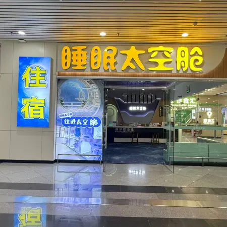 Sleeping Space Capsule Hotel (Fuzhou Changle Airport) Отели рядом с Аэропорт Фучжоу