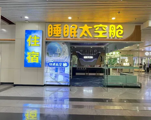 Sleeping Space Capsule Hotel (Fuzhou Changle Airport) Hotels in Fuzhou
