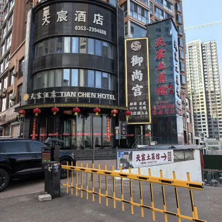 Yangquan Tianxu Hotel