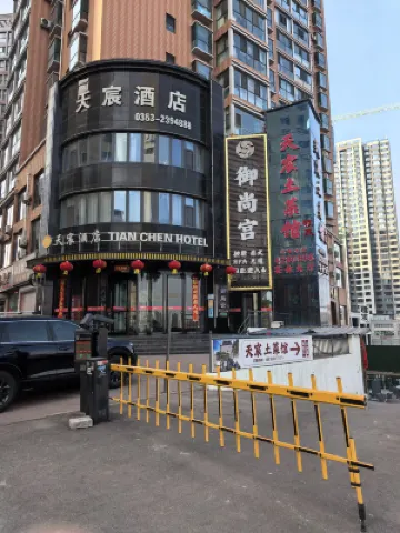 Yangquan Tianxu Hotel
