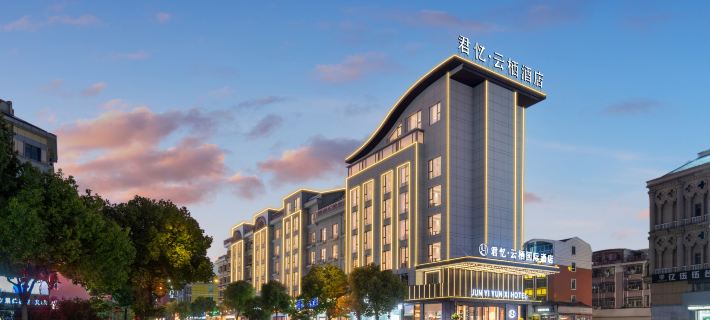 Junyi · Yunxi International Hotel Hotels in Yiwu