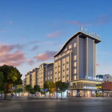 義烏君憶雲棲國際酒店（國際商貿城一區長春店） 鄰近義烏梅湖體育館的酒店