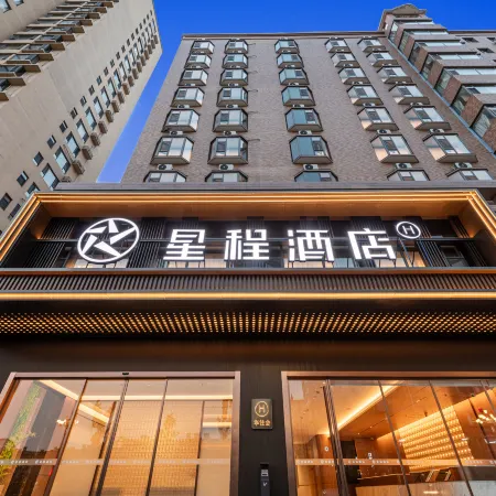 Starway Hotel (Linfen Houma Xintian Road Zhongxin Street Branch)