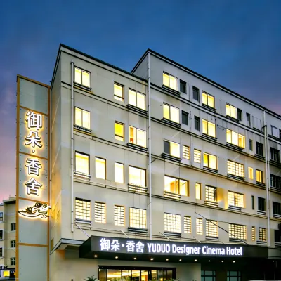 御朵•香舍 Designer•CinemaHotel（廣東省婦幼保健院員崗地鐵站店） 元岗附近的飯店