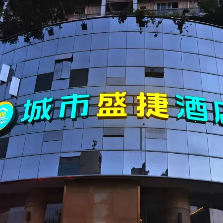 City Shengjie Hotel (Zigong North Station Lantern Park)