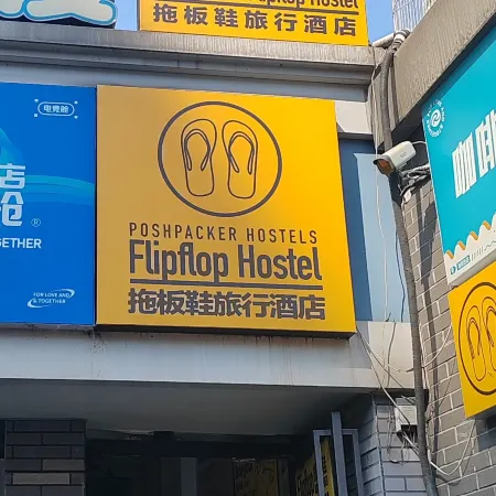 POSHPACKER Chengdu Flipflop Hostel