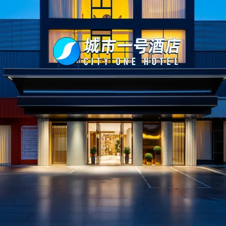 City No.1 Hotel (Nanning Wuyi Overpass Subway Station)