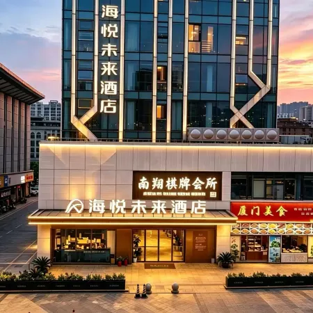 Wuhu Haiyue Future Hotel (Fangteland Jiuzi Ancient Town)