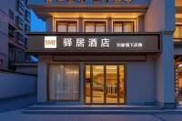 Lailai Hotel (Huangshi Daye Qinglongshan Park Branch)