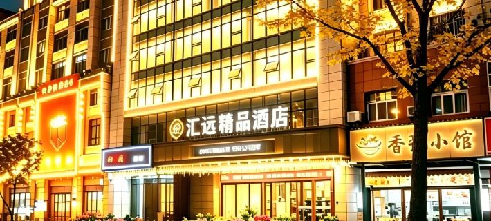 Fuyang Huiyuan Boutique Hotel Hotels in Poyang