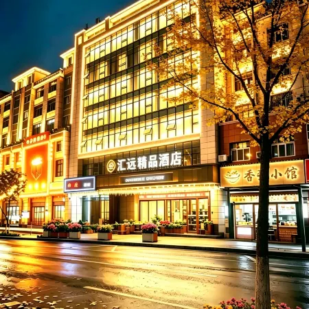 Fuyang Huiyuan Boutique Hotel