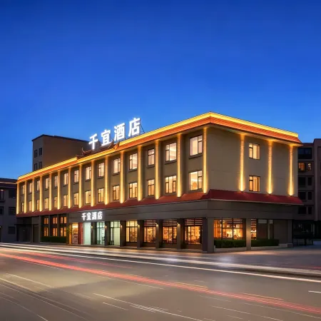 Shuangjiang Qianyi Hotel