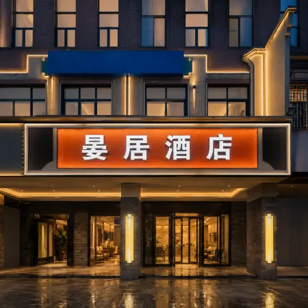 Yanju Hotel (Changsha South Railway Station International Convention and Exhibition Center Branch)