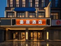 Yanju Hotel (Changsha South Railway Station International Convention and Exhibition Center Branch)