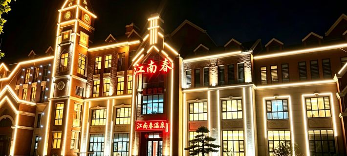 Jiangnanchun Hot Spring Club Hotels in Yingkou
