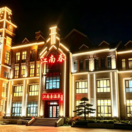 Jiangnanchun Hot Spring Club