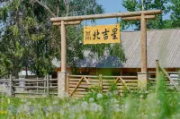 Beijixing Yeyu Muge | Terrace Stargazing | Natural Art Homestay (Baihaba Forest Park)