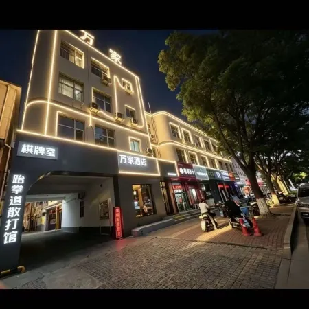 Wanjiafasthotel