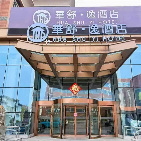 Huashu · Yi Hotel (Nanxun Ancient Town)