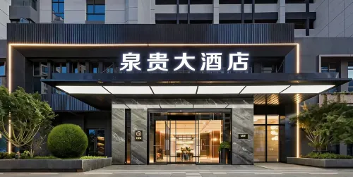 โรงแรมเฉวียนกุย - ที่มีที่จอดรถ