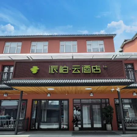 Home Inn Pebble Cloud Hotel (Shenxiang Shuijie Scenic Area, Liuhe County)