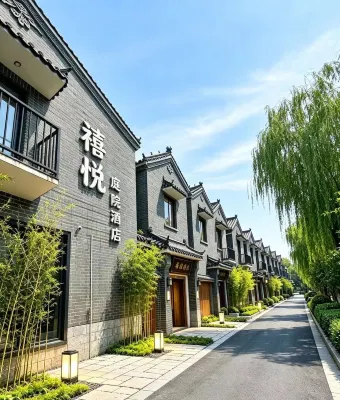 Xiyue Courtyard Hotel - 3-Star