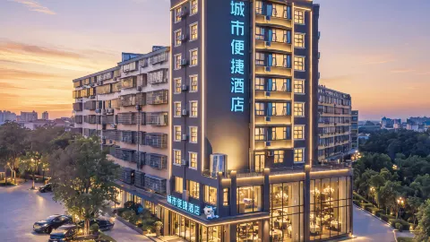 CITY COMFORT INN4·0城市便捷飯店（赤壁國貿高鐵站店） in 赤壁