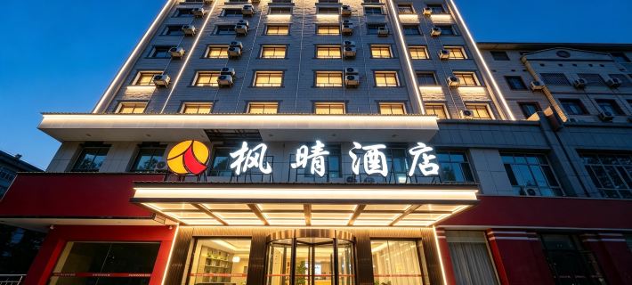 Leiyang Fengqing Hotel Hotels in Leiyang