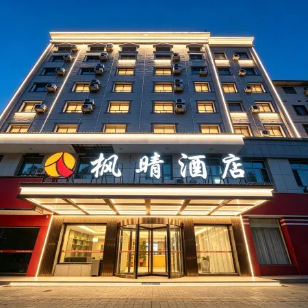 Leiyang Fengqing Hotel