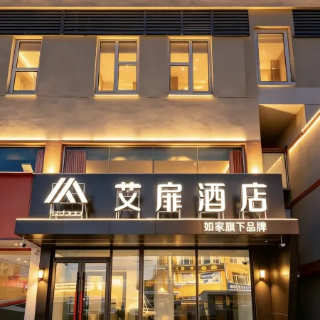 Homeinn Aifeel Hotel (Hohhot Horinger Mengniu Industrial Park Shida Shengle Campus)