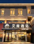 Homeinn Aifeel Hotel (Hohhot Horinger Mengniu Industrial Park Shida Shengle Campus) - 무료 와이파이