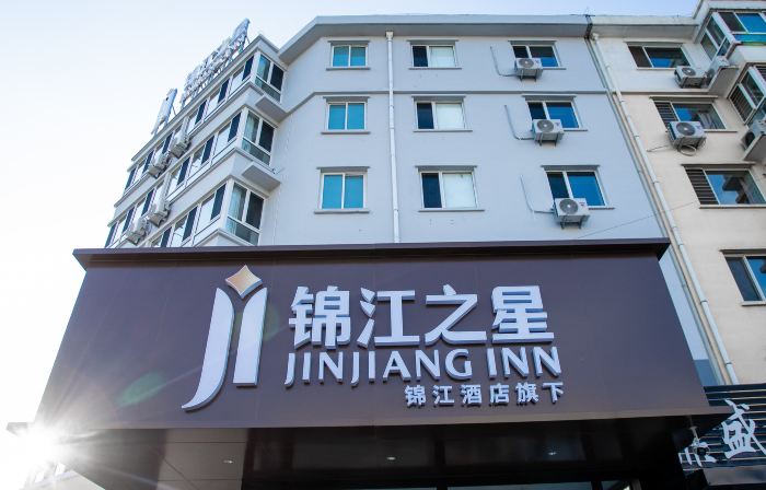 Jinjiang Hotel (Chengde County Traditional Chinese Medicine Hospital Xiabancheng Station)