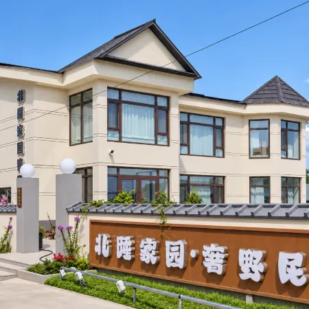 Beichui Jiayuan SheYe B&B (The North Post Office Location, Arctic Village, Mohe)