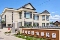 Beichui Jiayuan SheYe B&B (The North Post Office Location, Arctic Village, Mohe) - balcón