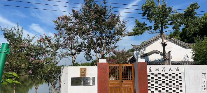 Blue Lake Bay Homestay โรงแรมในเทียนเหมิน