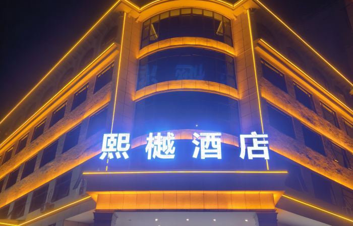 Xiyue Hotel (Gushi County Genqin Cultural Park)