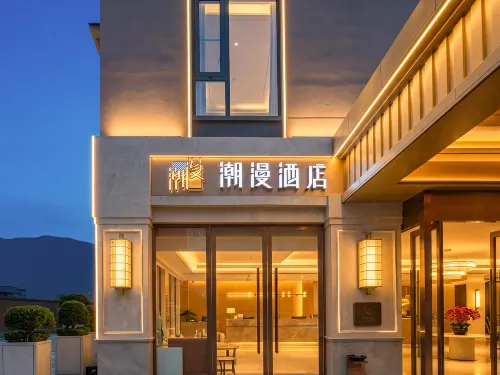 潮漫飯店（九寨溝縣千古情景區店） - 停車場