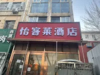 Yilkeai Hotel (Beijing Changping subway station University Town store) Hoteles en 