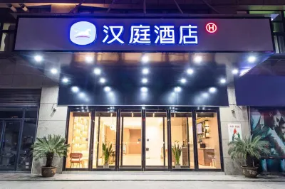 Hanting Hotel (Langxi Yiwu Commercial City)