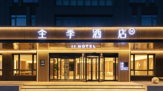 All Seasons Hotel (Beijing Capital Airport Liqiao Branch)