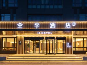 All Seasons Hotel (Beijing Capital Airport Liqiao Branch)