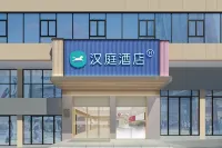 漢庭飯店（重慶涪陵稻香路） 李渡街道致遠社區永豐渡槽附近的飯店