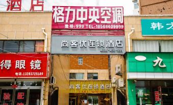 Shankee Chain Hotel (Yuanyang Guangyang)