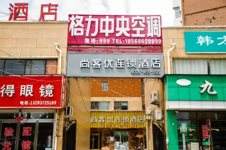 Shankee Chain Hotel (Yuanyang Guangyang)