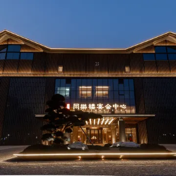 Maison New Century Hotel Lu'an