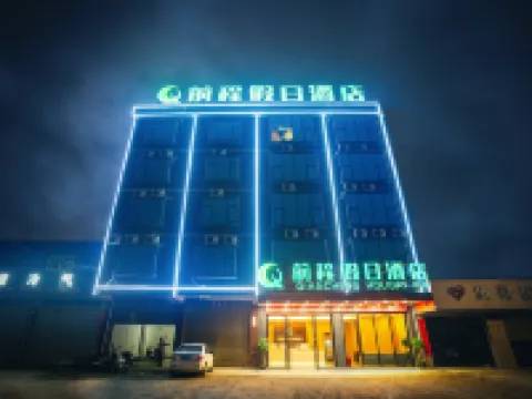 Lingshan Qiancheng Holiday Hotel (Maternity and Child Health Hospital) Hotels in Lingshan
