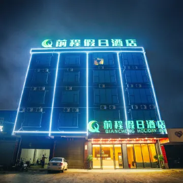 Lingshan Qiancheng Holiday Hotel (Maternity and Child Health Hospital)