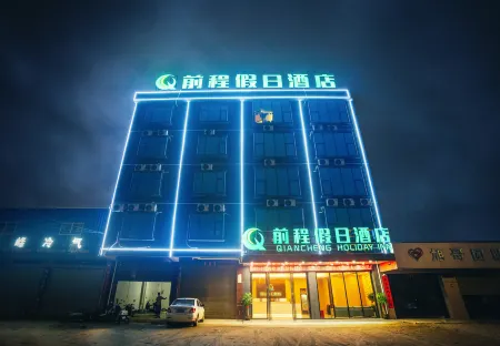 Lingshan Qiancheng Holiday Hotel (Maternity and Child Health Hospital)